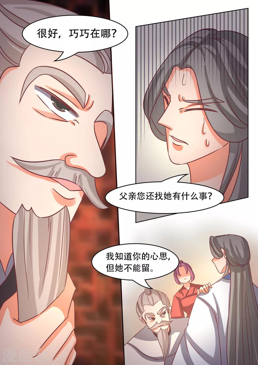 最终话 回到原点-第45话