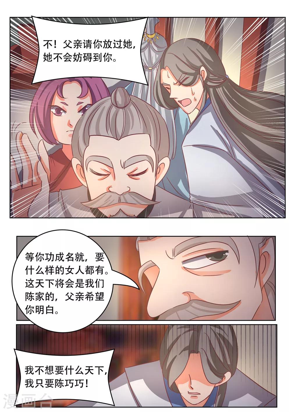 最终话 回到原点-第45话