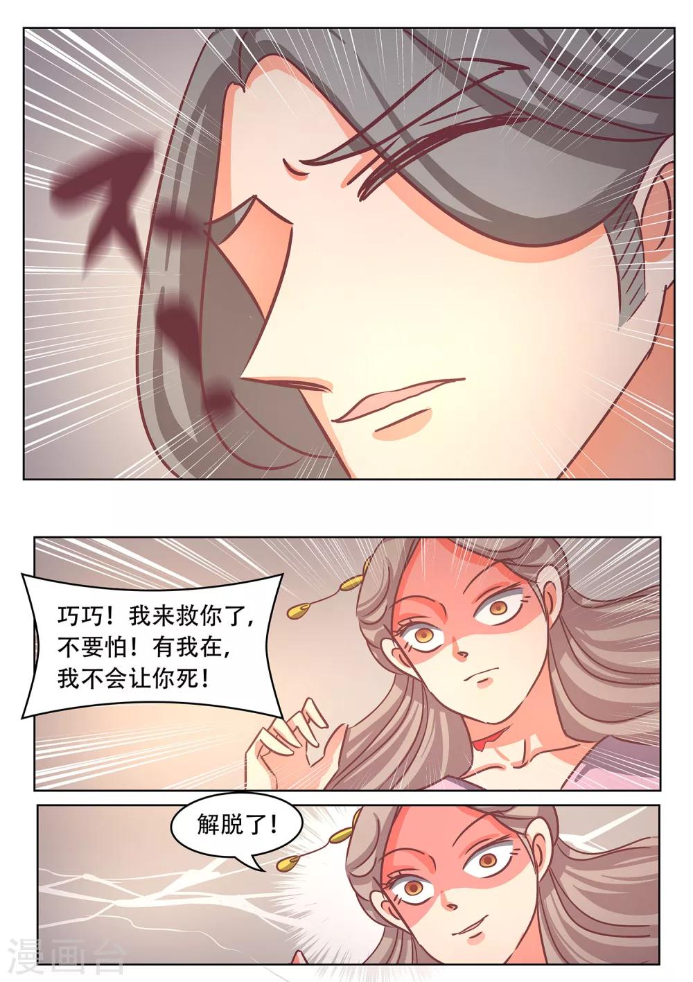 最终话 回到原点-第45话