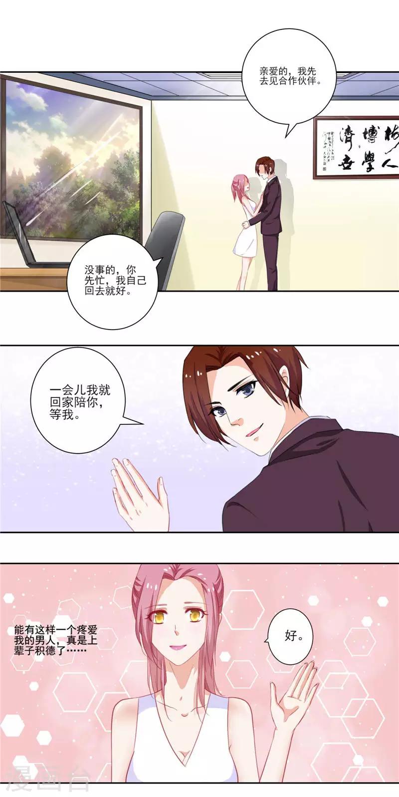 第1话 噩梦-第1话