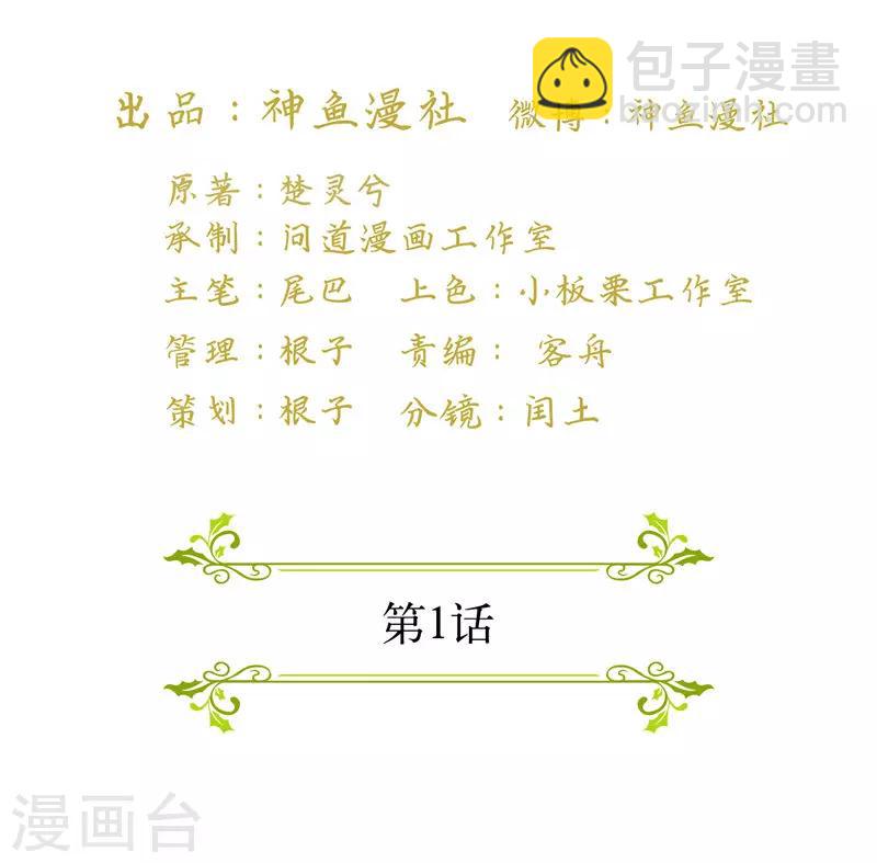 第1话 噩梦-第1话