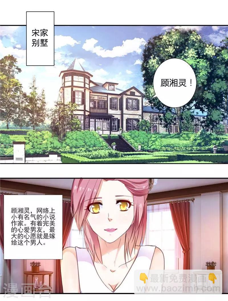 第1话 噩梦-第1话