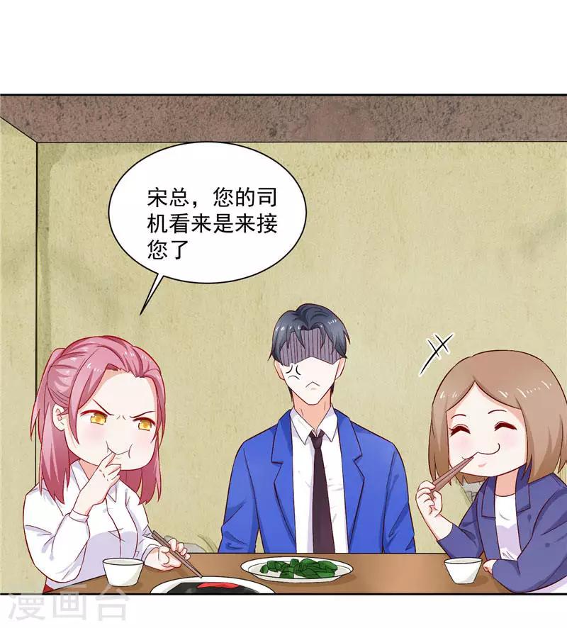 第11话 一桌子辣菜-第11话