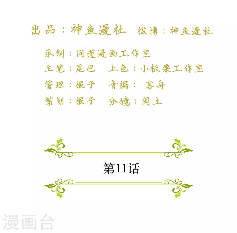 第11话 一桌子辣菜-第11话