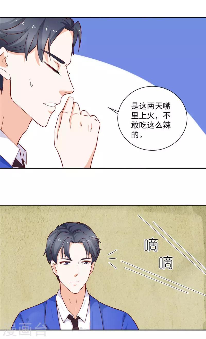 第11话 一桌子辣菜-第11话