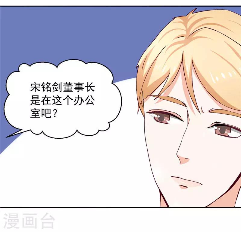 第13话 第一次为女人费心-第13话