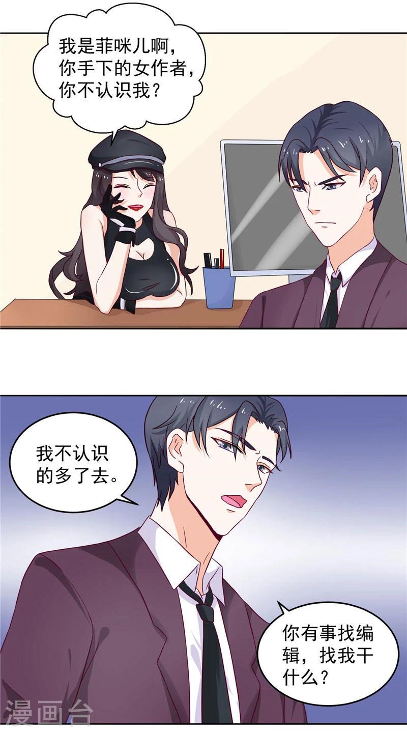 第13话 第一次为女人费心-第13话
