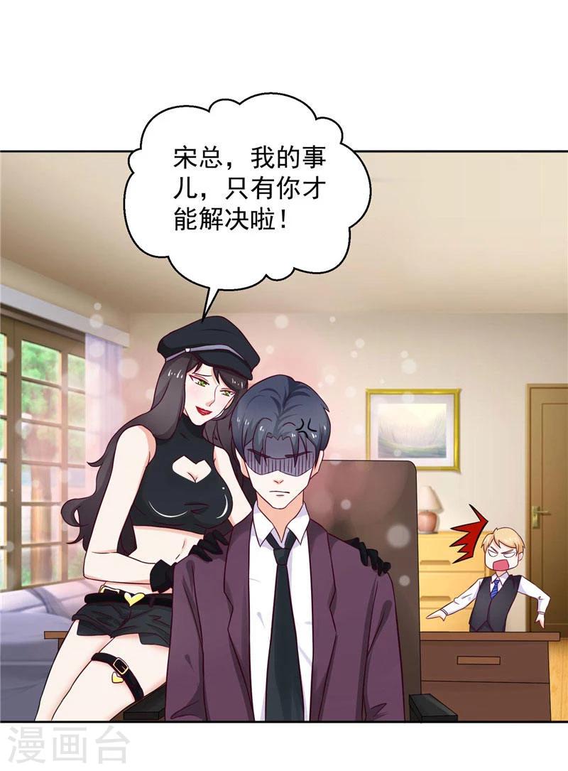 第13话 第一次为女人费心-第13话