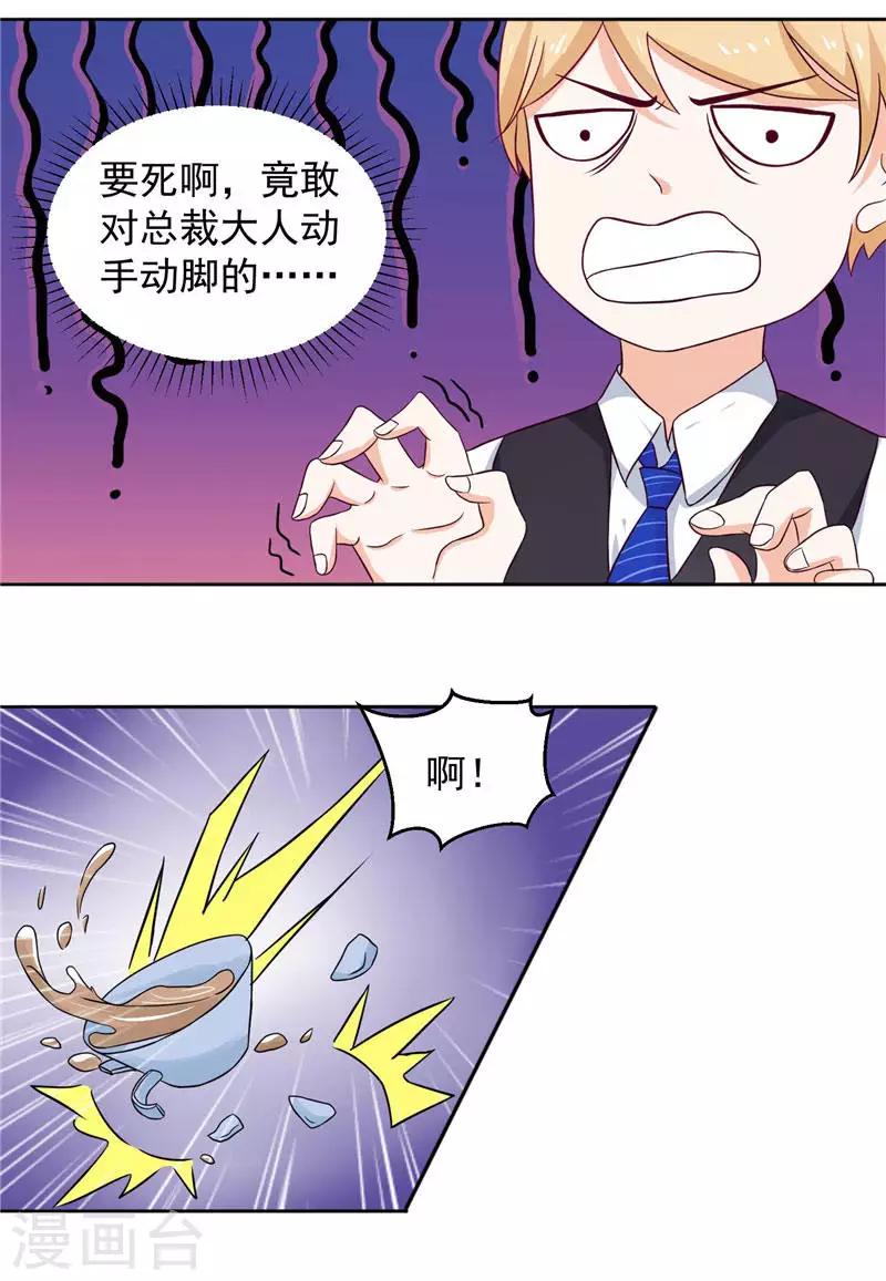 第13话 第一次为女人费心-第13话