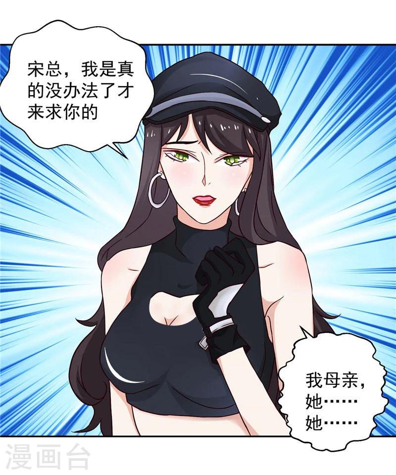 第13话 第一次为女人费心-第13话