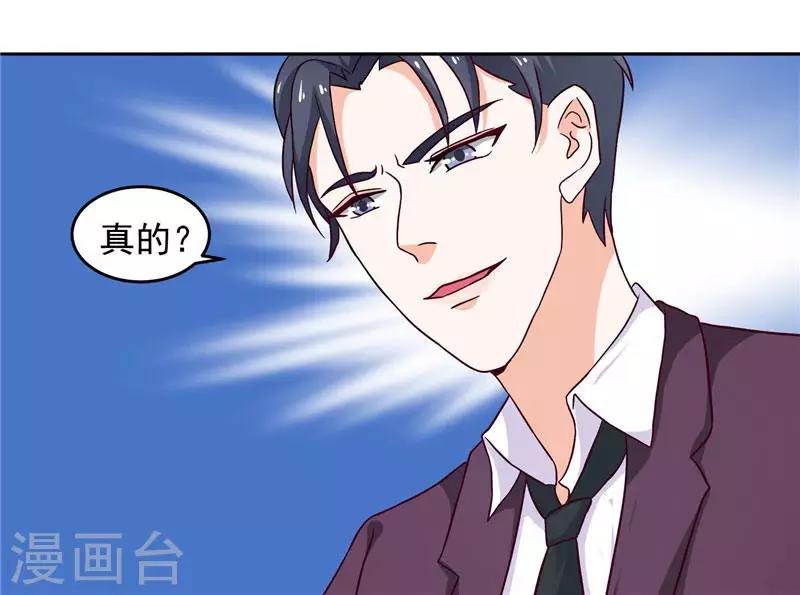 第13话 第一次为女人费心-第13话