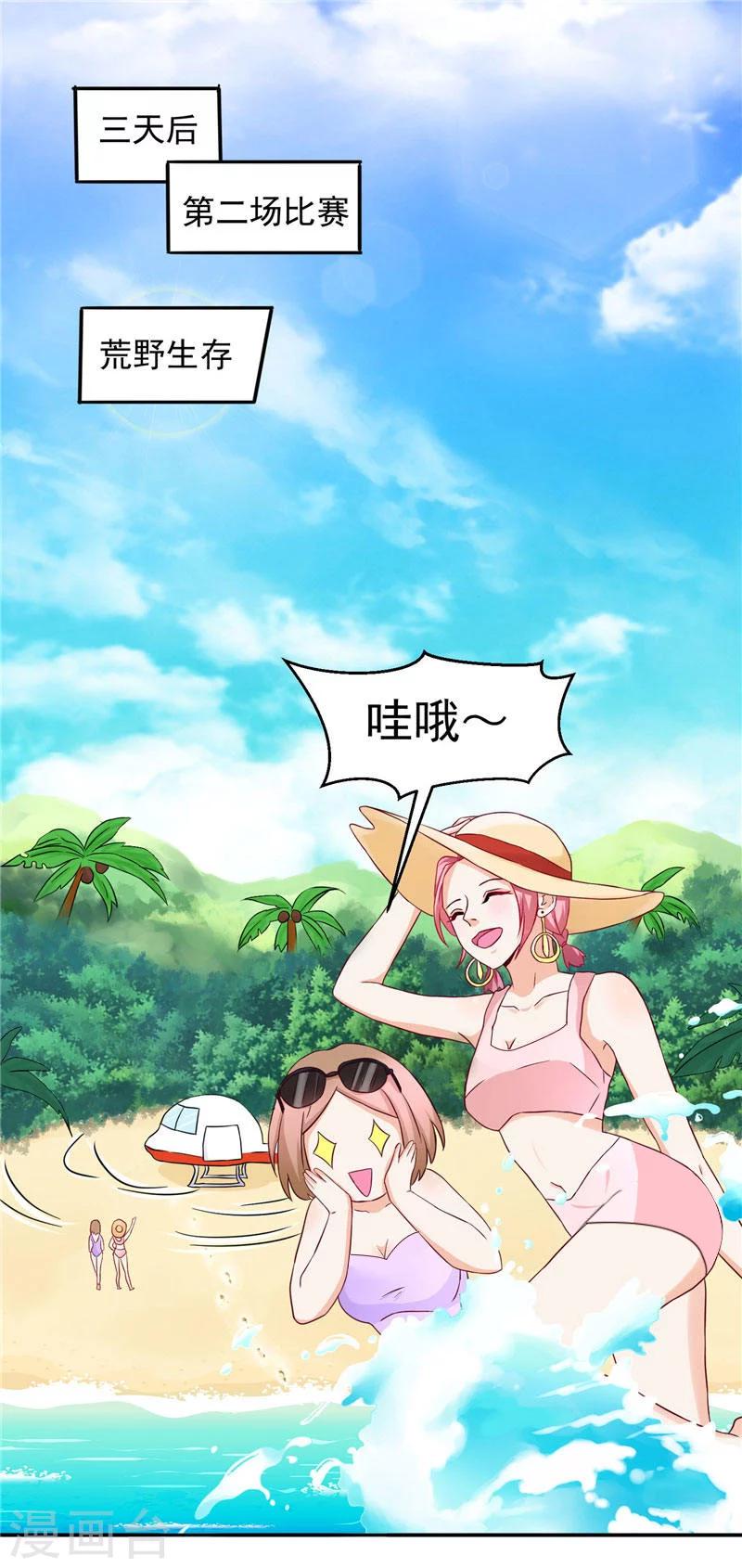 第13话 第一次为女人费心-第13话