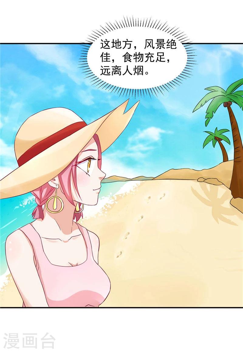 第13话 第一次为女人费心-第13话