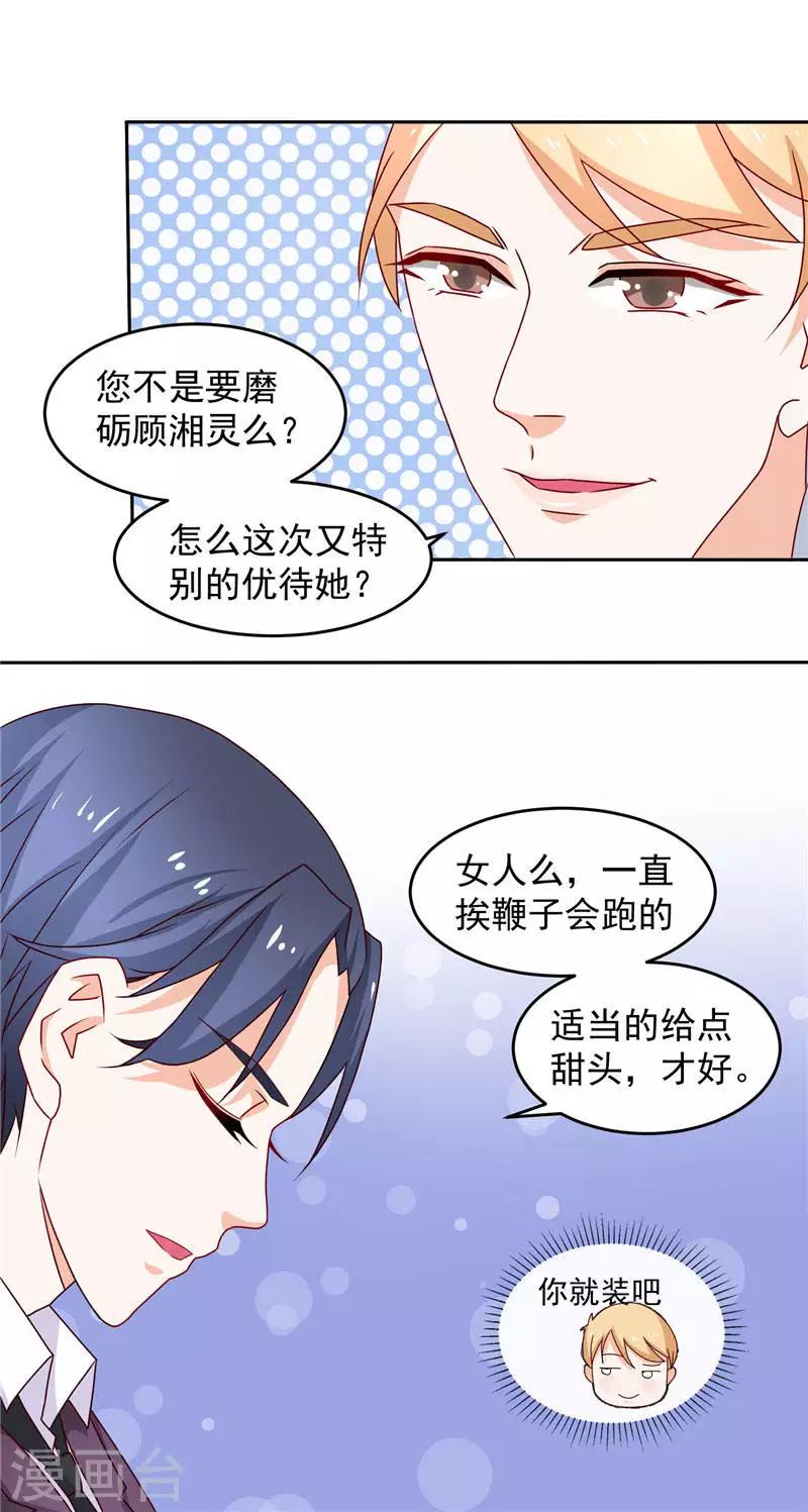 第13话 第一次为女人费心-第13话
