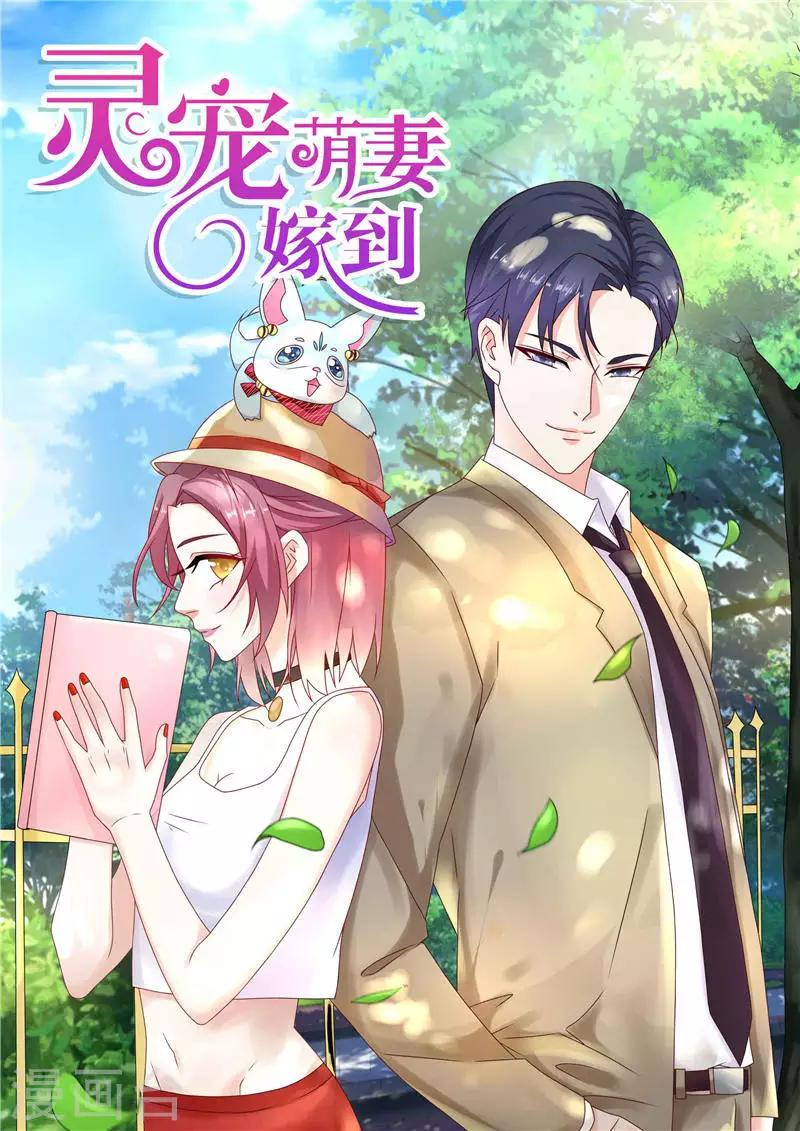 第15话 你要对我负责一辈子-第15话