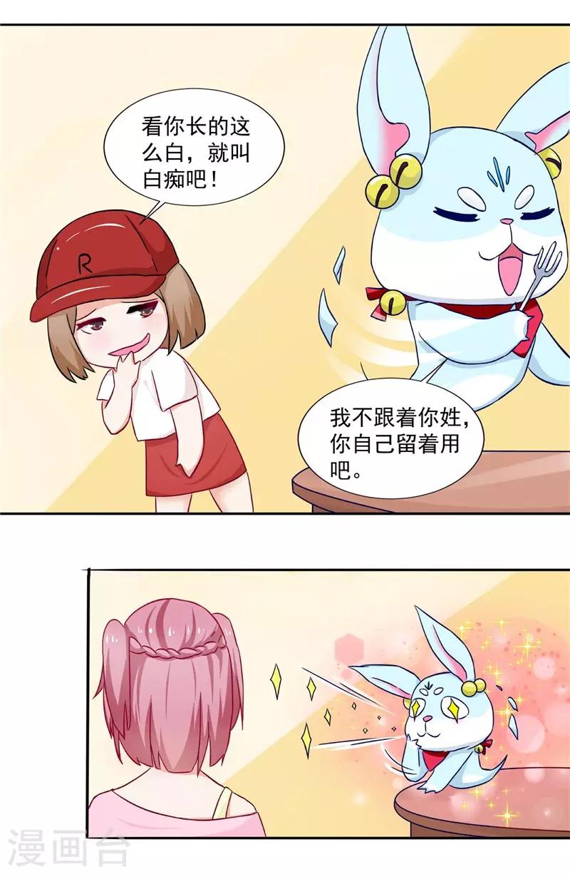 第15话 你要对我负责一辈子-第15话