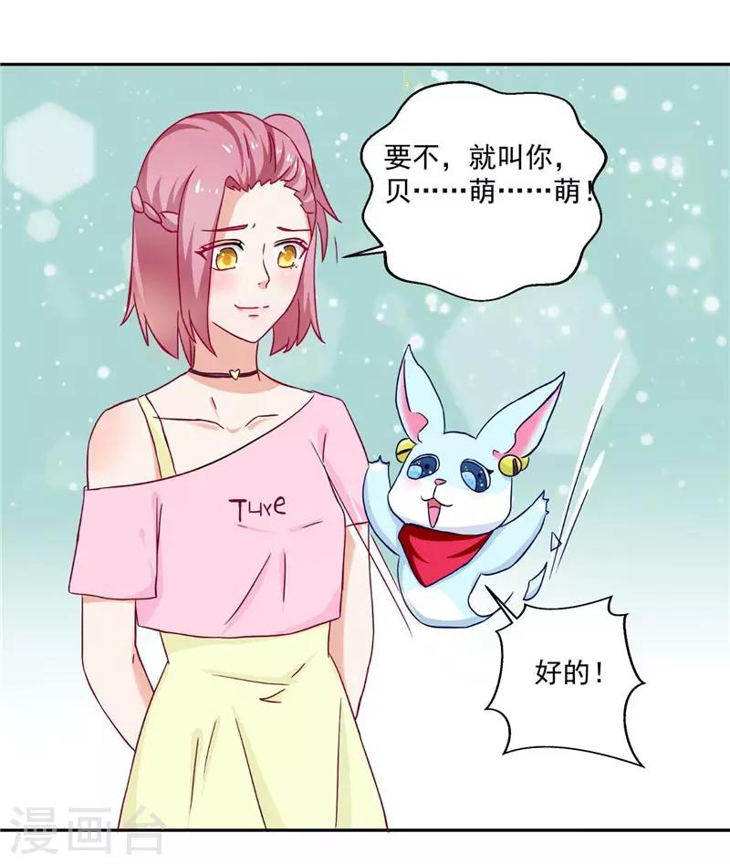 第15话 你要对我负责一辈子-第15话
