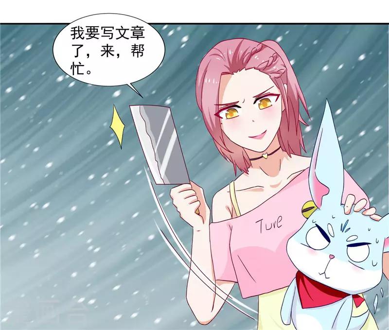 第15话 你要对我负责一辈子-第15话