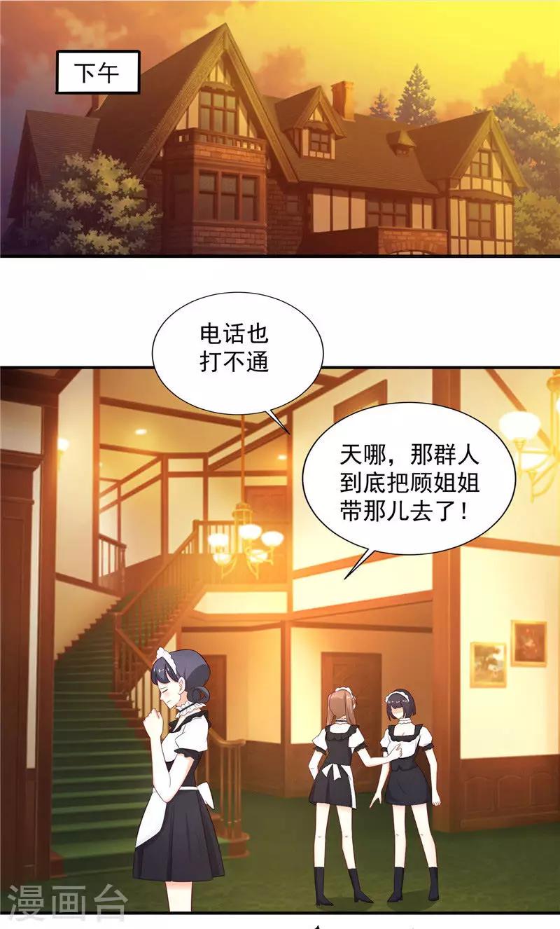第17话 我来带她走-第17话