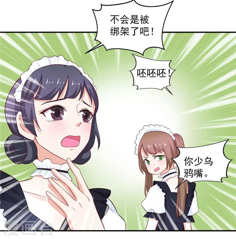 第17话 我来带她走-第17话