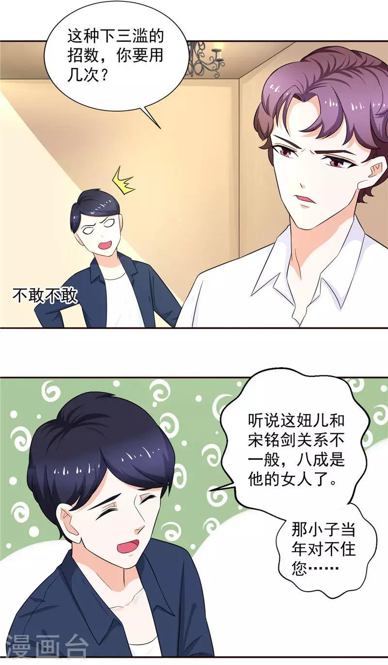 第17话 我来带她走-第17话