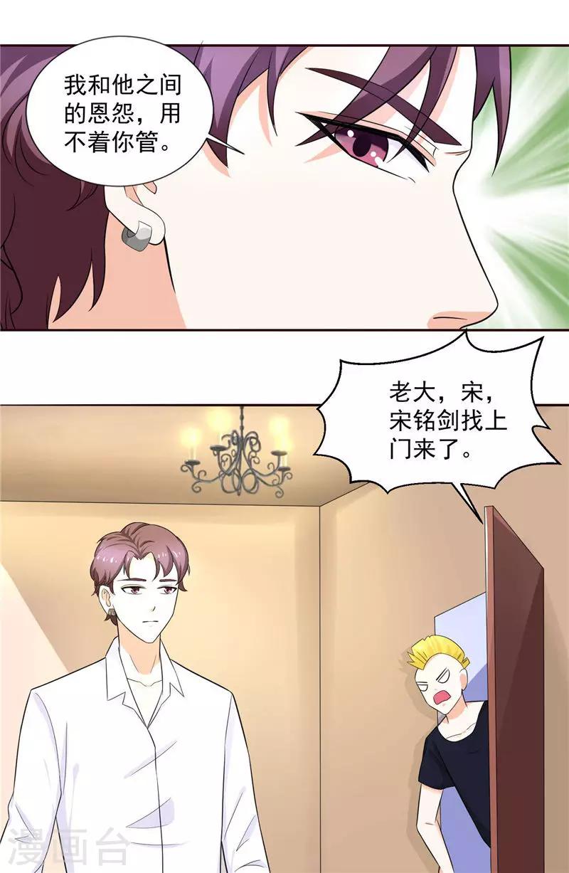 第17话 我来带她走-第17话