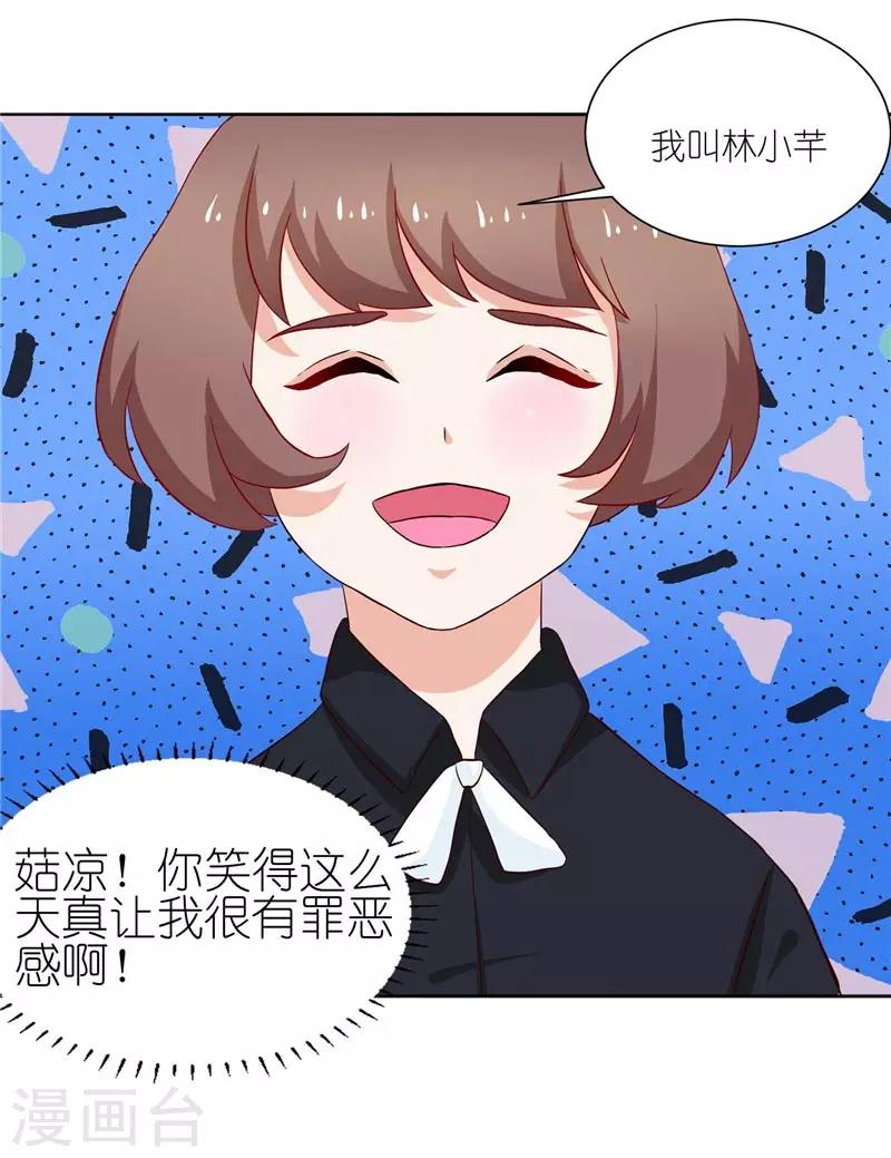 第19话 变相的软禁-第19话