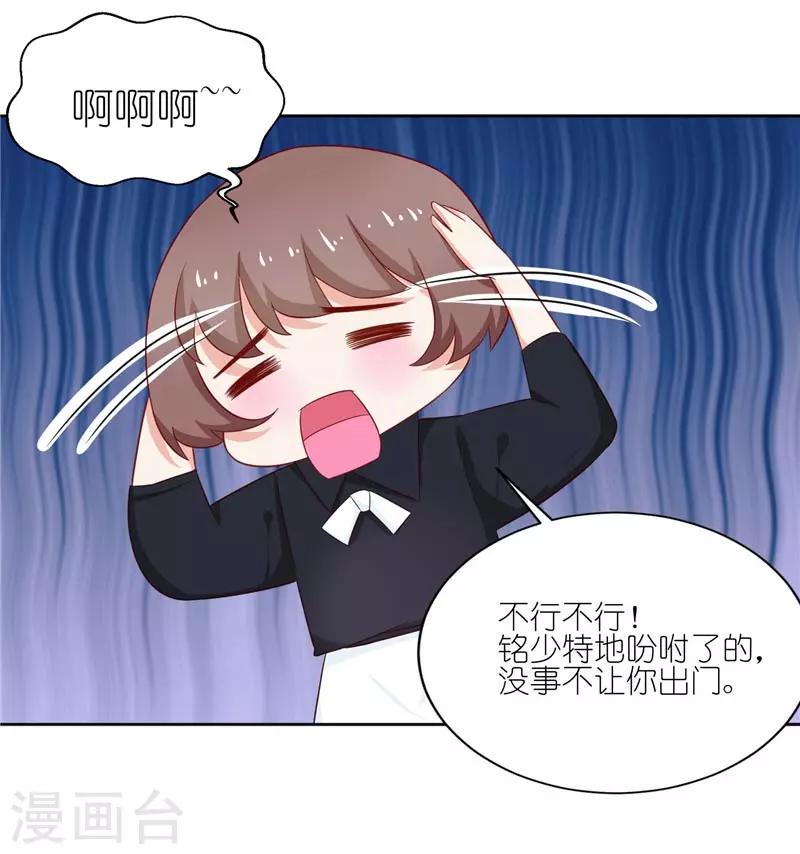 第19话 变相的软禁-第19话
