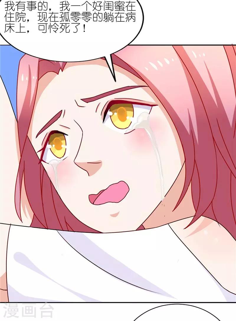 第19话 变相的软禁-第19话