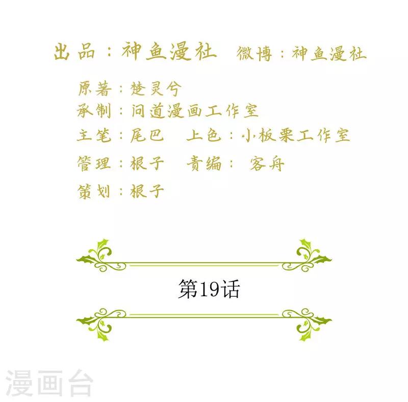 第19话 变相的软禁-第19话