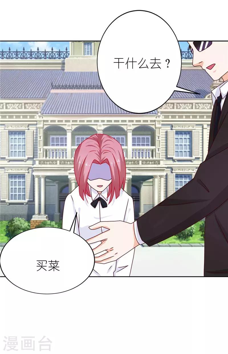 第19话 变相的软禁-第19话