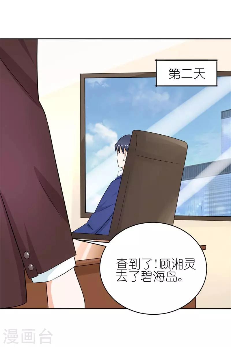 第19话 变相的软禁-第19话