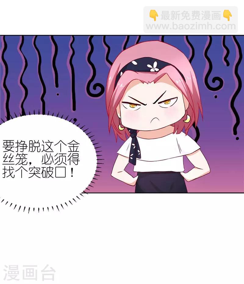 第19话 变相的软禁-第19话