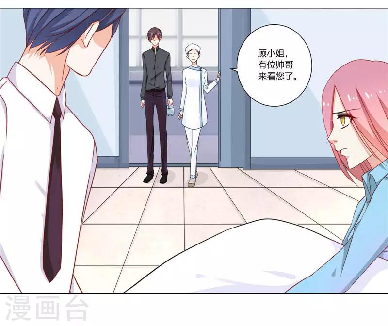第3话 难得的出名机会-第3话
