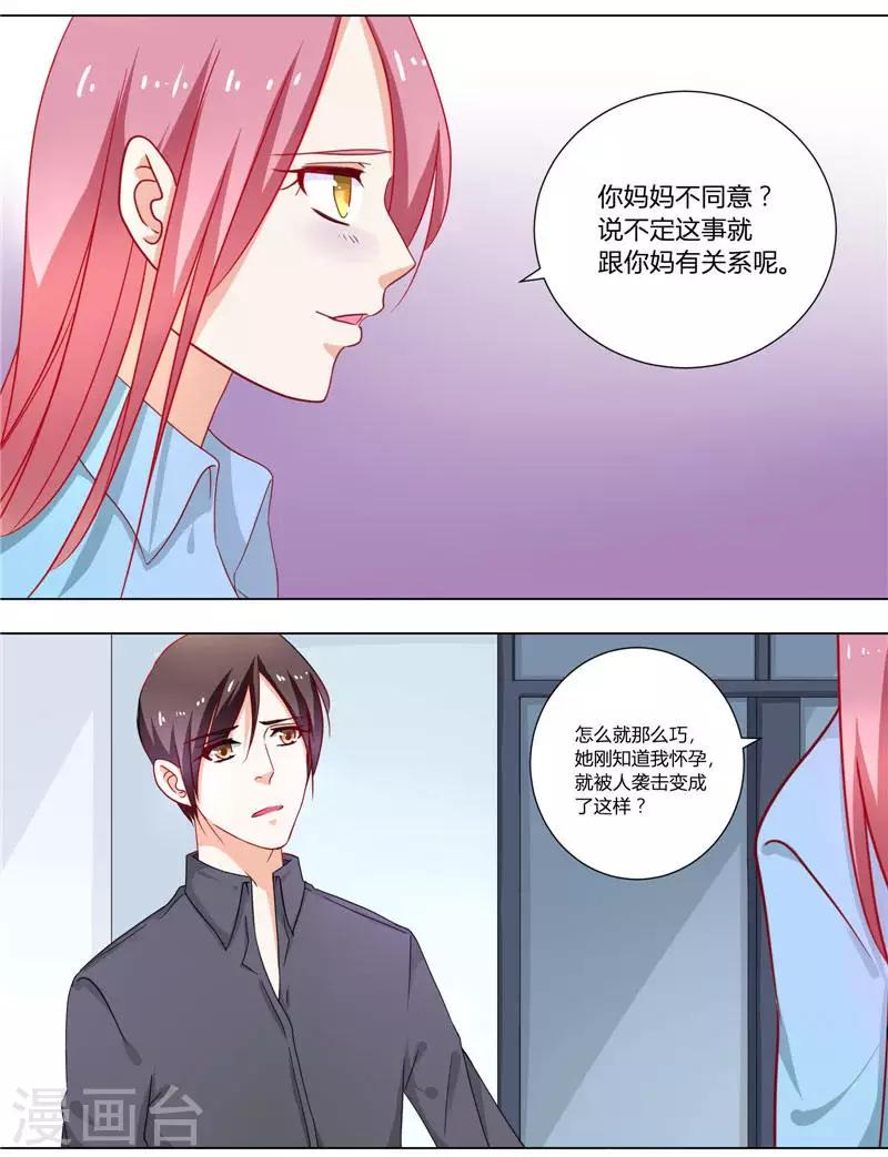 第3话 难得的出名机会-第3话