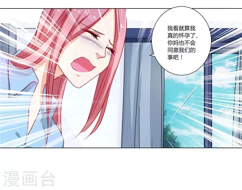 第3话 难得的出名机会-第3话