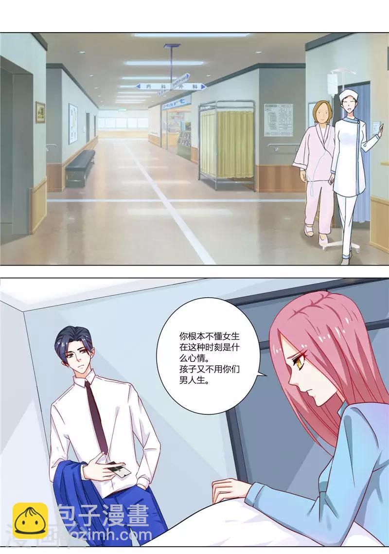第3话 难得的出名机会-第3话