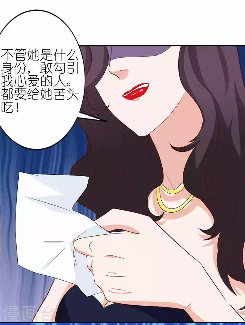 第21话 我不能爱你-第21话