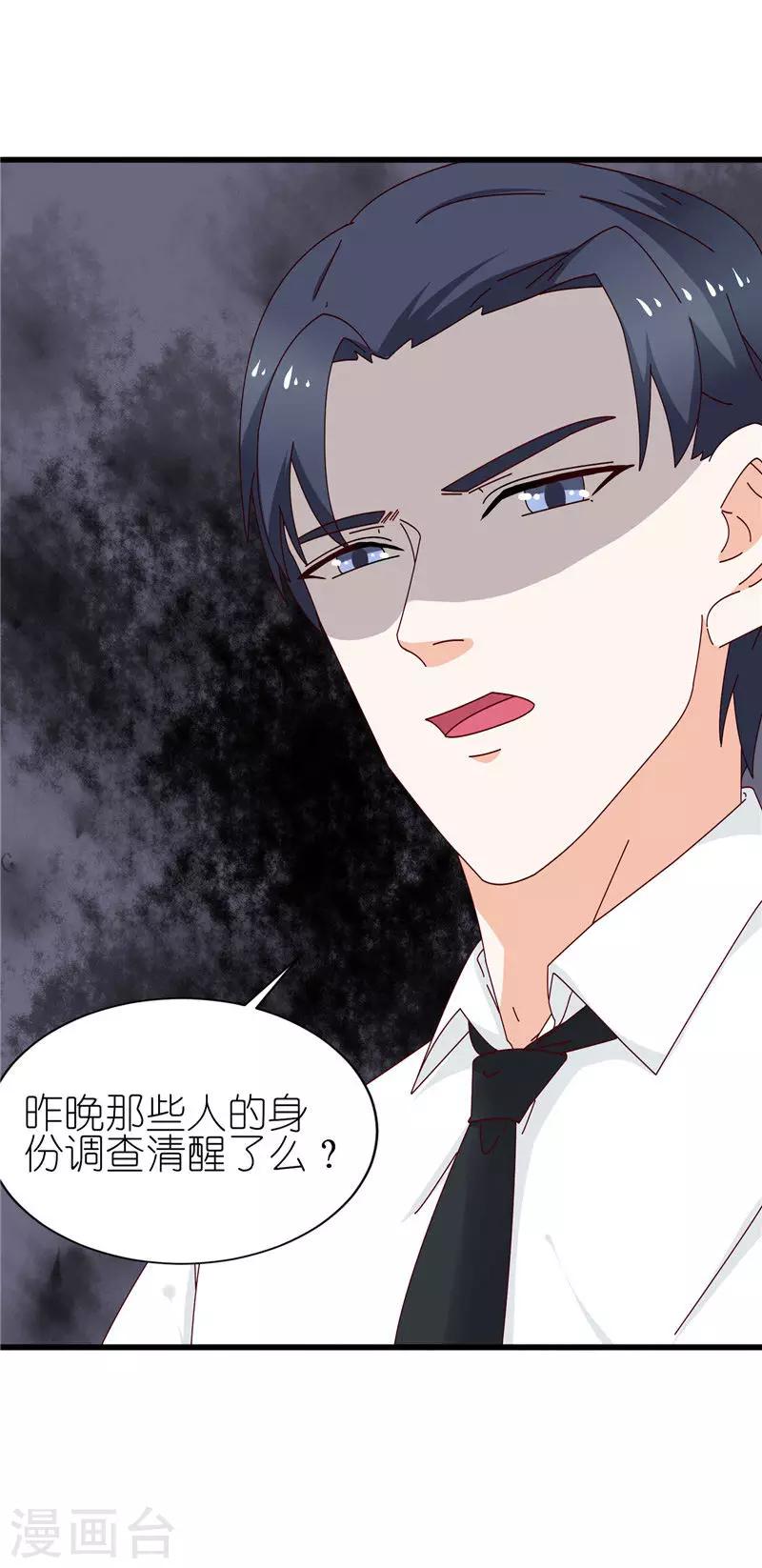 第23话 趁人之危-第23话
