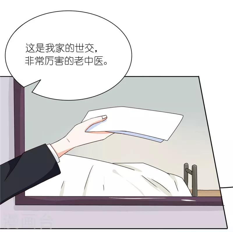第25话 寻求中医-第25话