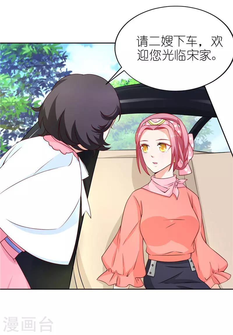 第27话 丑媳妇见公婆-第27话