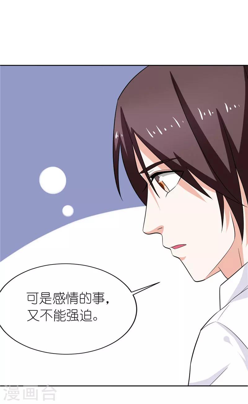 第29话 幸福要靠自己争取-第29话