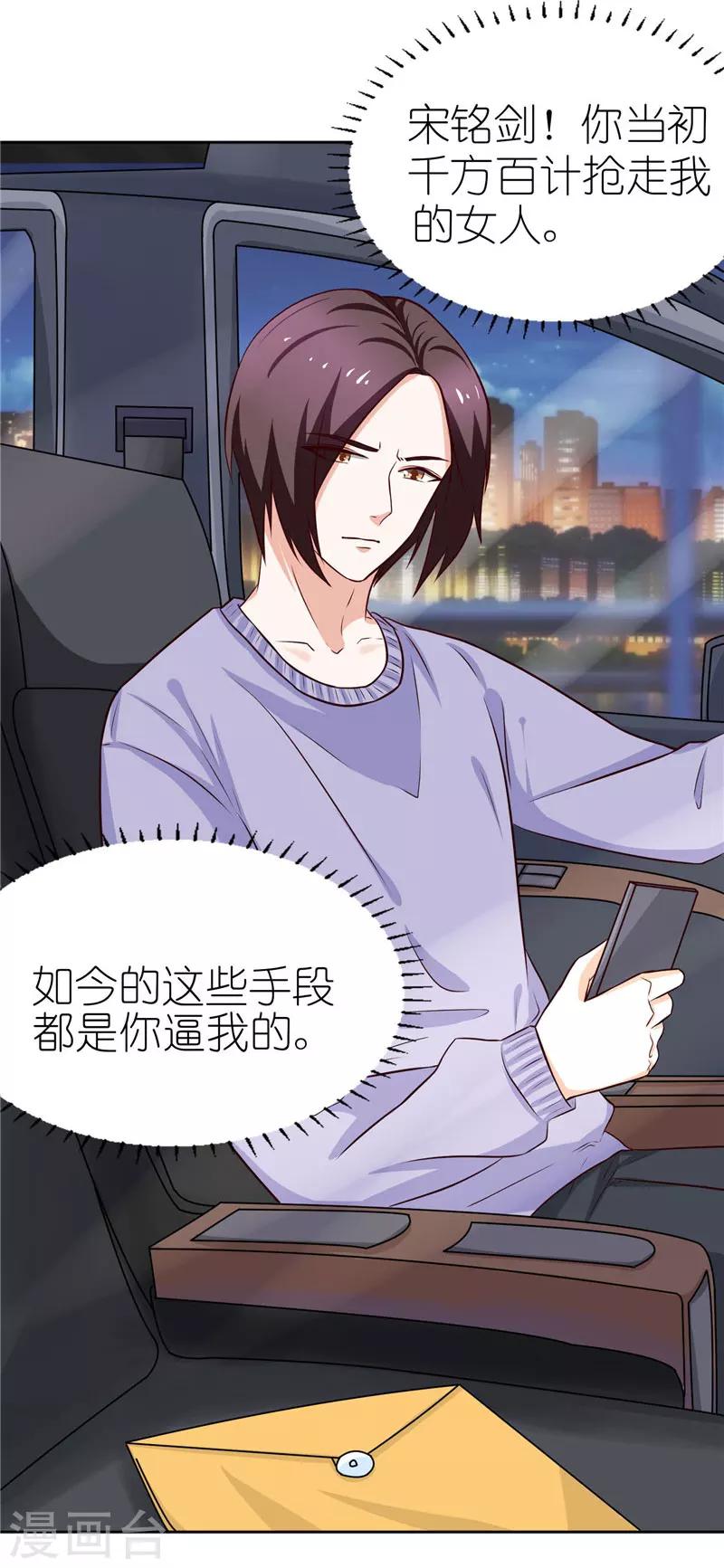 第31话 第一个完全拥有的女人-第31话