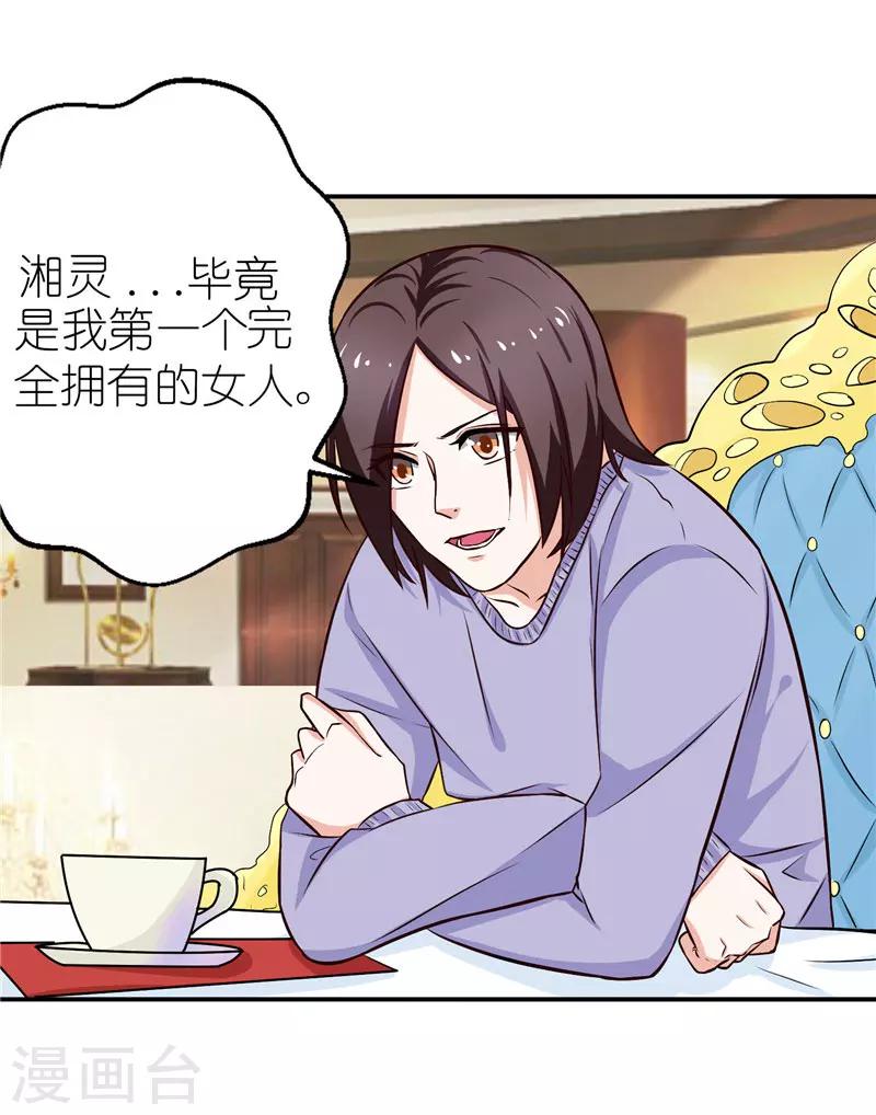 第31话 第一个完全拥有的女人-第31话