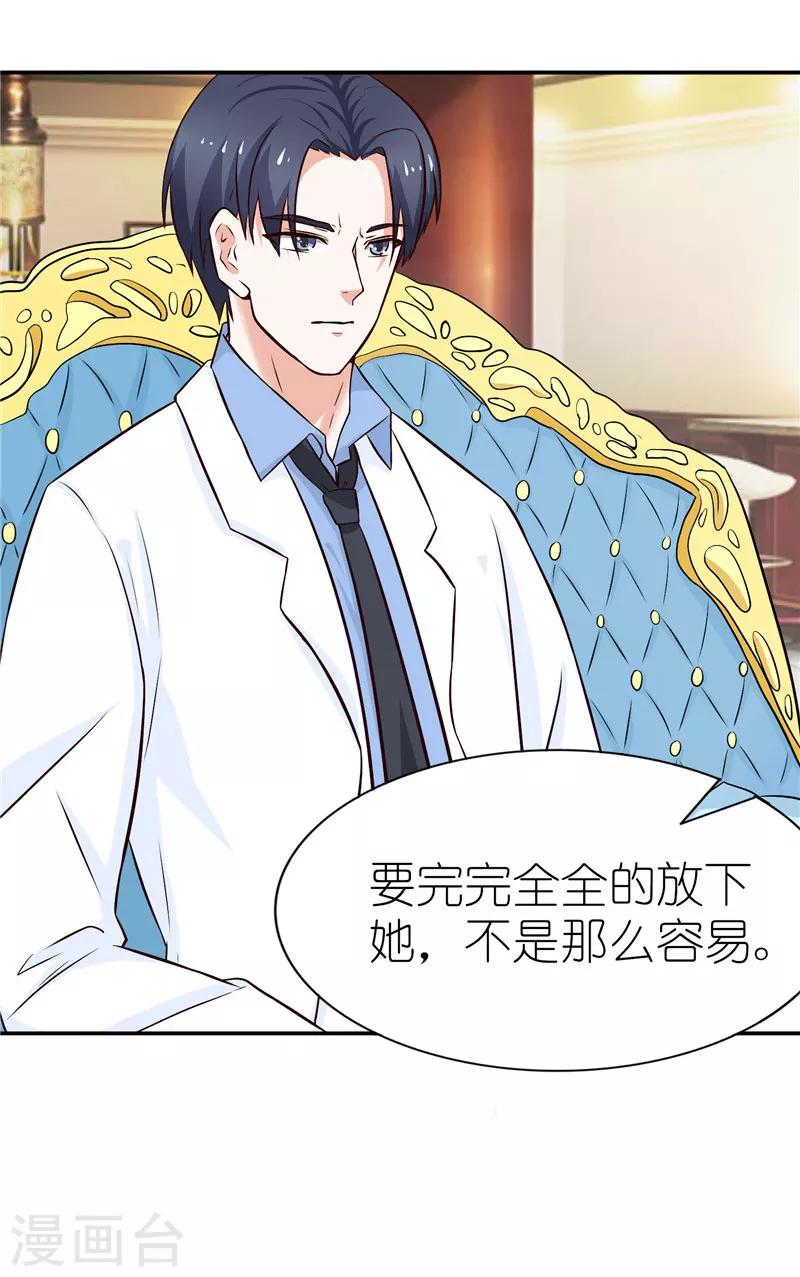 第31话 第一个完全拥有的女人-第31话