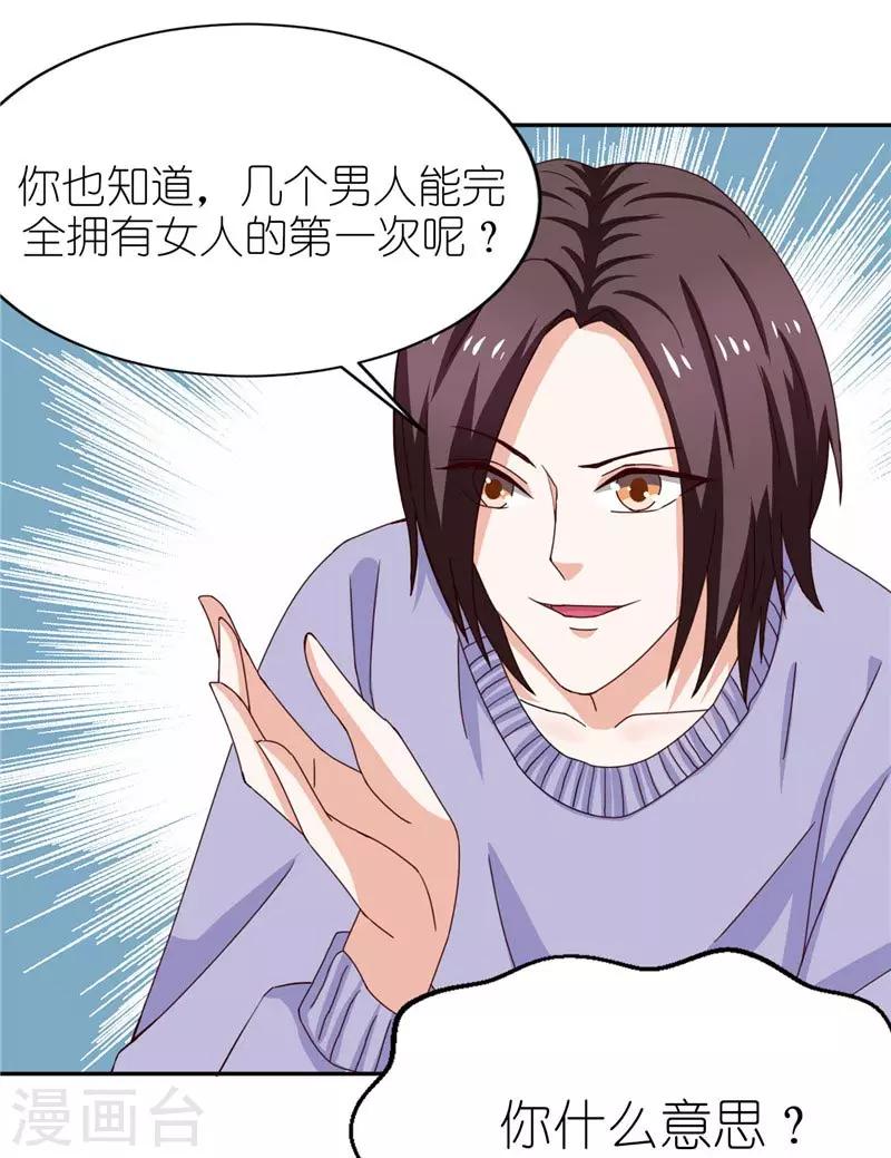 第31话 第一个完全拥有的女人-第31话