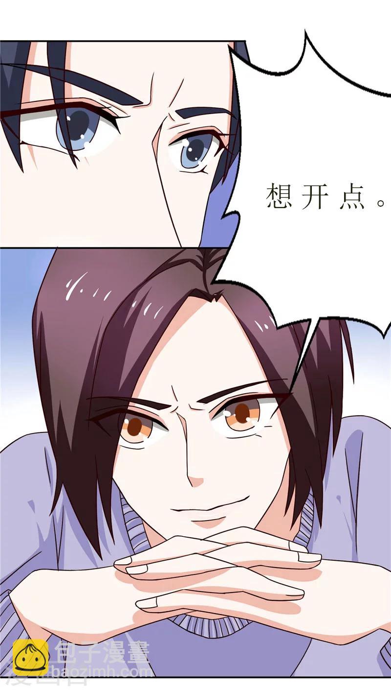第31话 第一个完全拥有的女人-第31话