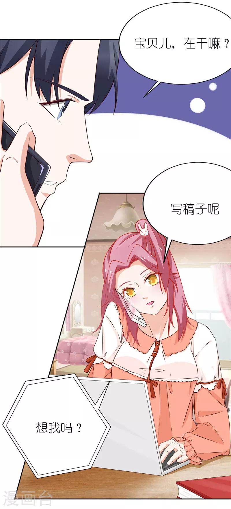 第31话 第一个完全拥有的女人-第31话