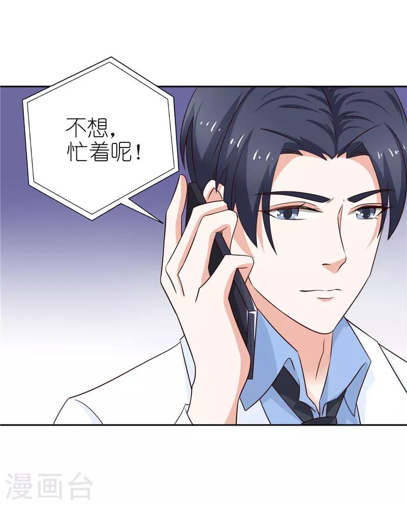 第31话 第一个完全拥有的女人-第31话