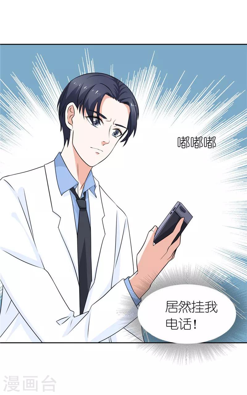 第31话 第一个完全拥有的女人-第31话